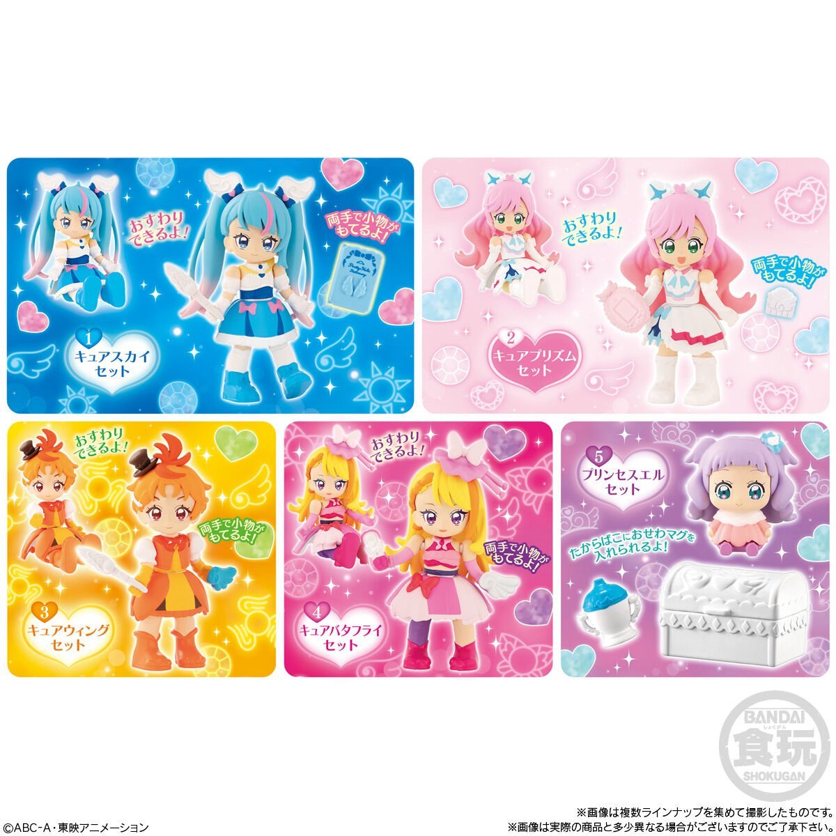 1カートン（80個入り）バンダイ『ひろがるスカイ！プリキュア ぷりきゅ～と』★新品未開封★_画像2