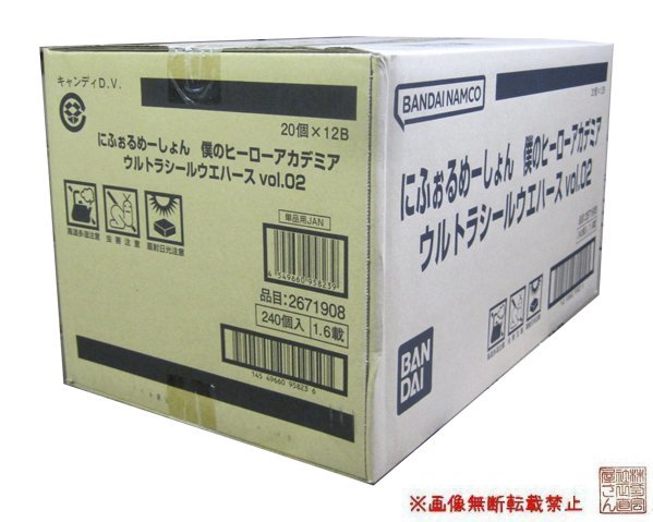 1カートン（240個入り）バンダイ『にふぉるめーしょん 僕のヒーローアカデミア ウルトラシールウエハース vol.02』★新品未開封★の画像1