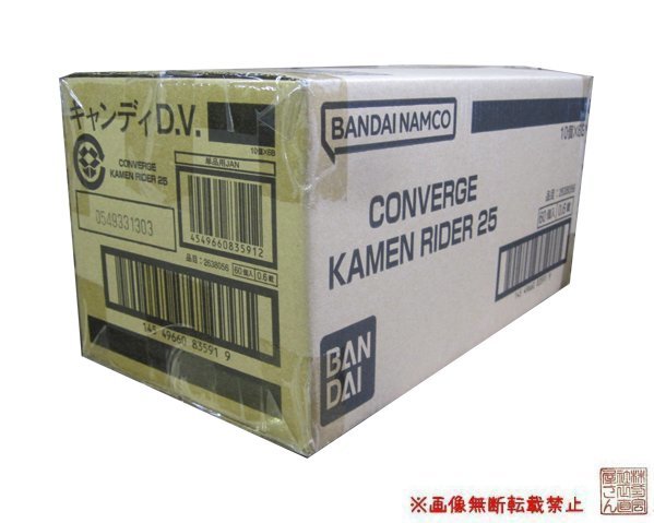 1カートン（60個入り）バンダイ『CONVERGE KAMEN RIDER 25』★新品未開封★_画像1