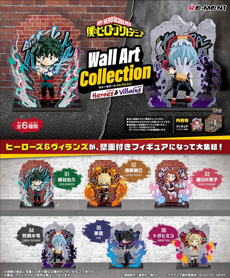 1BOX(６個入り)リーメント『僕のヒーローアカデミア Wall Art Collection -Heroes&Villains-』★新品未開封★の画像2