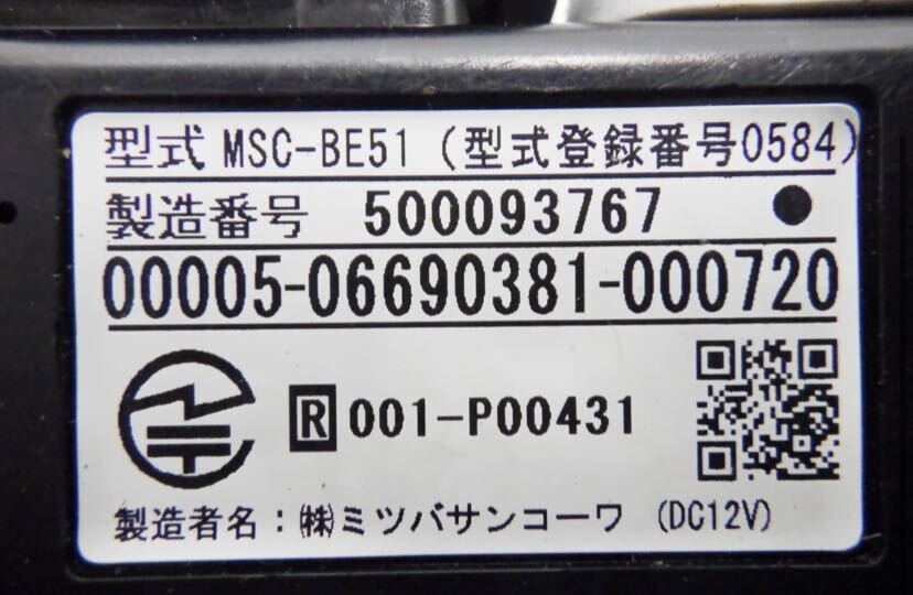 ミツバサンコーワ バイク用 ETC アンテナ分離型 二輪車用 9096 be51