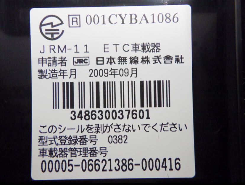 JRC JRM-11 バイク用 ETC アンテナ分離型 別体型 9093 0909