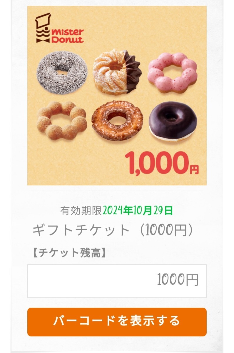  стоимость доставки 0 ошибка do1000 иен минут подарочный сертификат 10 месяц 29 день 