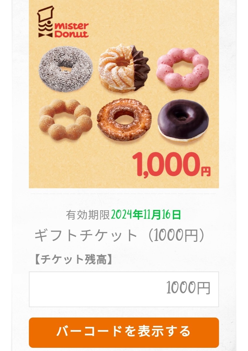  стоимость доставки 0 ошибка do1000 иен минут подарочный сертификат 11 месяц 16 день 