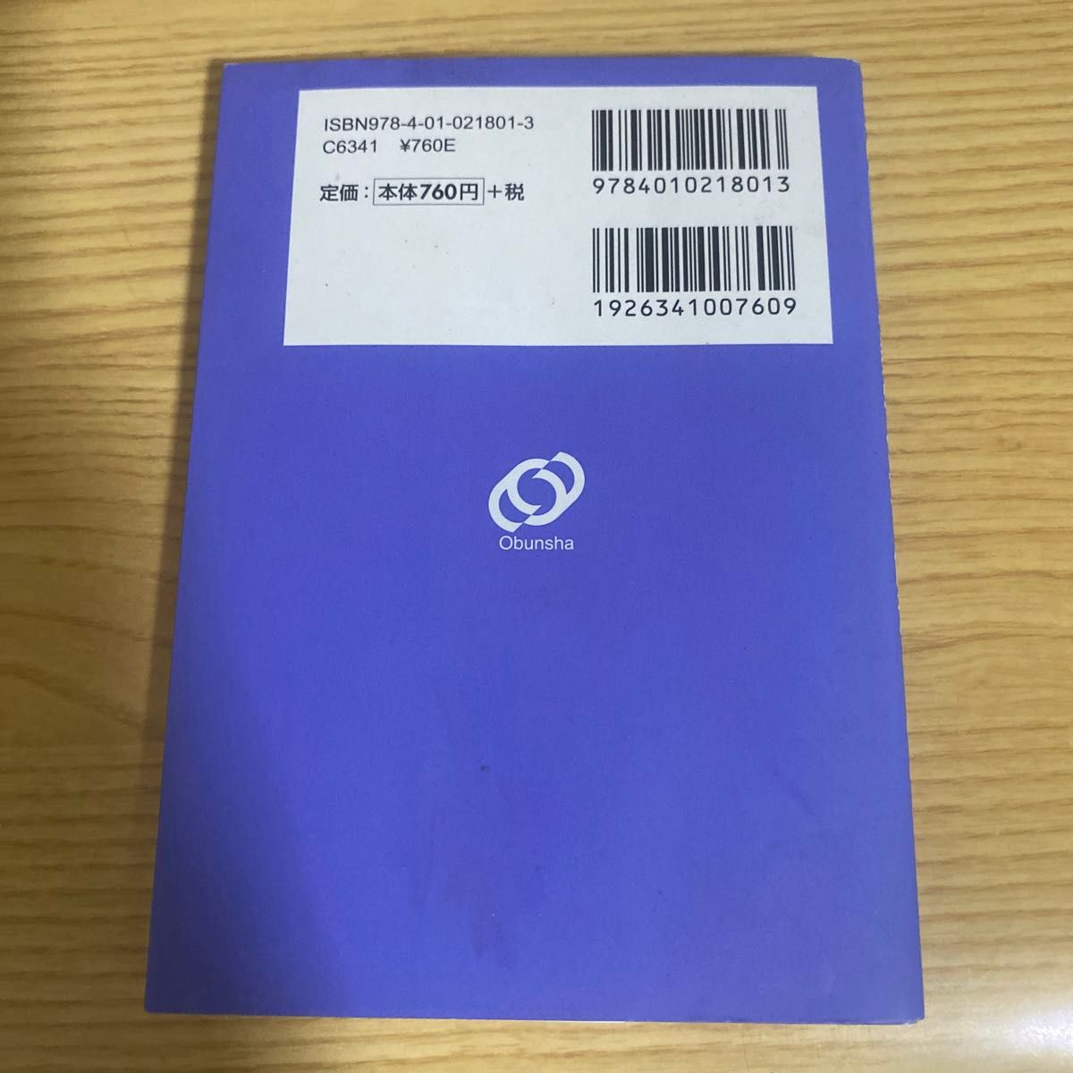 【無料アプリ対応】 高校入試 でる順ターゲット 中学数学公式解法100 四訂版 (高校入試でる順ターゲット)