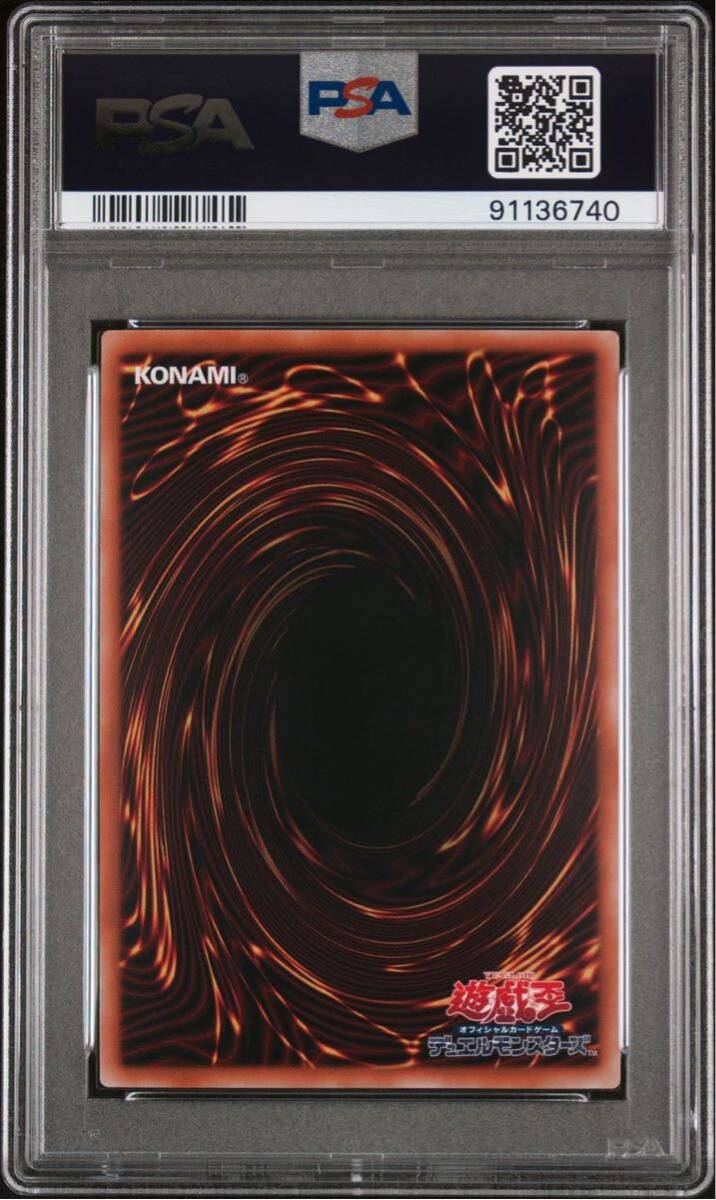 3枚セット　3連番　遊戯王　クォーターセンチュリー　オシリスの天空竜　レリーフ PSA10_画像5