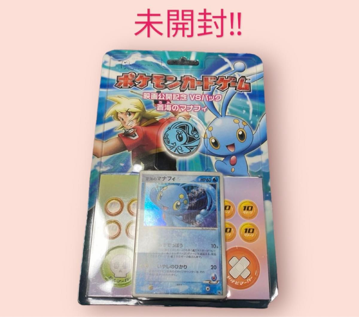 未開封品【ポケモンカードゲーム】映画公開記念VSパック 蒼海の 未開封品【ポケモンカードゲーム】映画公開記念VSパック 蒼海の