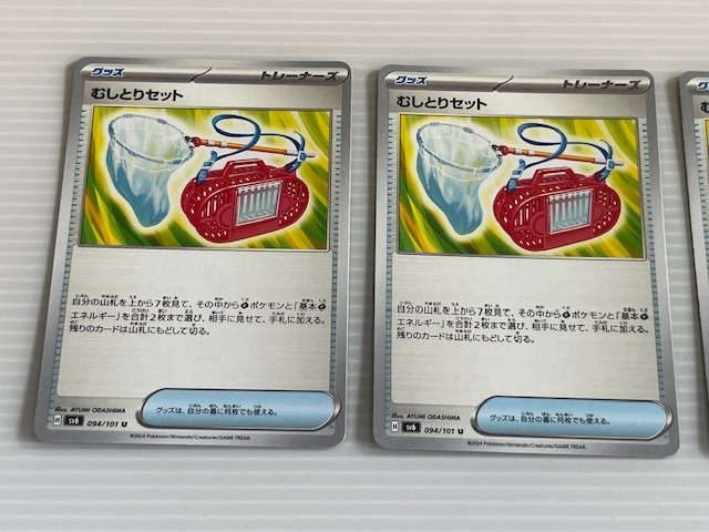  Pokemon карта .... комплект [U] (SV6_094/101) комплект коллекционные карточки менять иллюзия. маска 