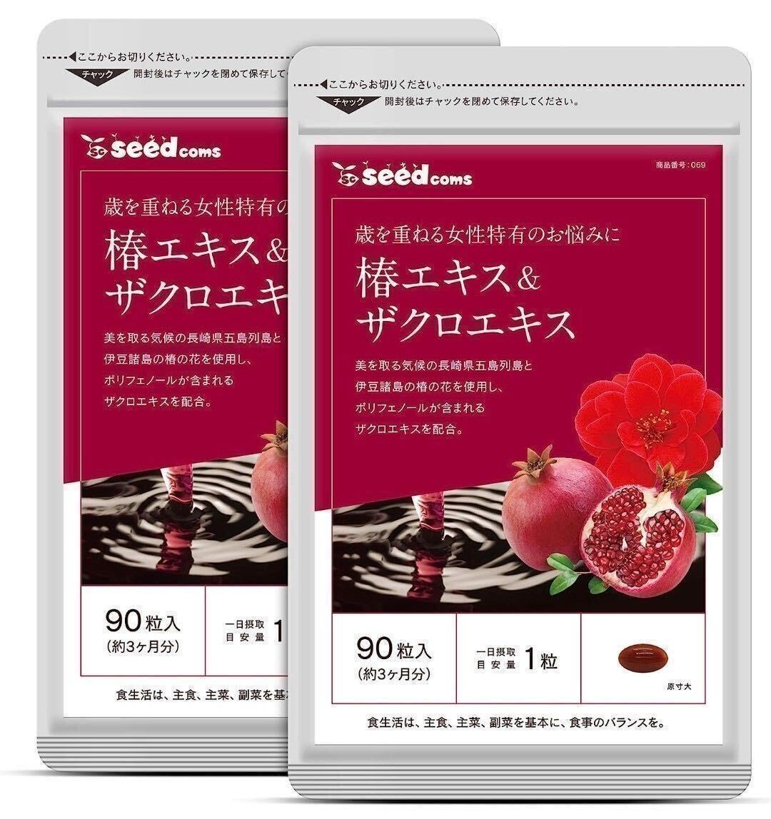 * free shipping *. extract & The Chloe Kiss ( approximately 6 months minute (3 months minute 90 bead entering ×2 sack )si-do Coms supplement . year period woman anti aging 