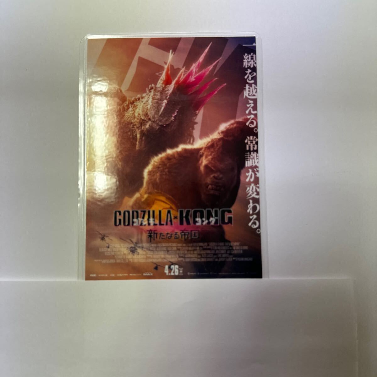  Godzilla × navy blue gmbichike number notification only 1~3 sheets 
