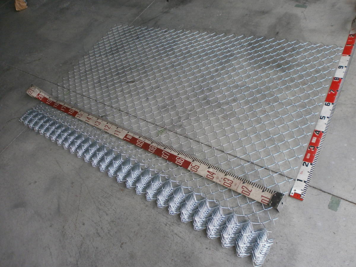 菱形金網(アメリカン)H200センチ用