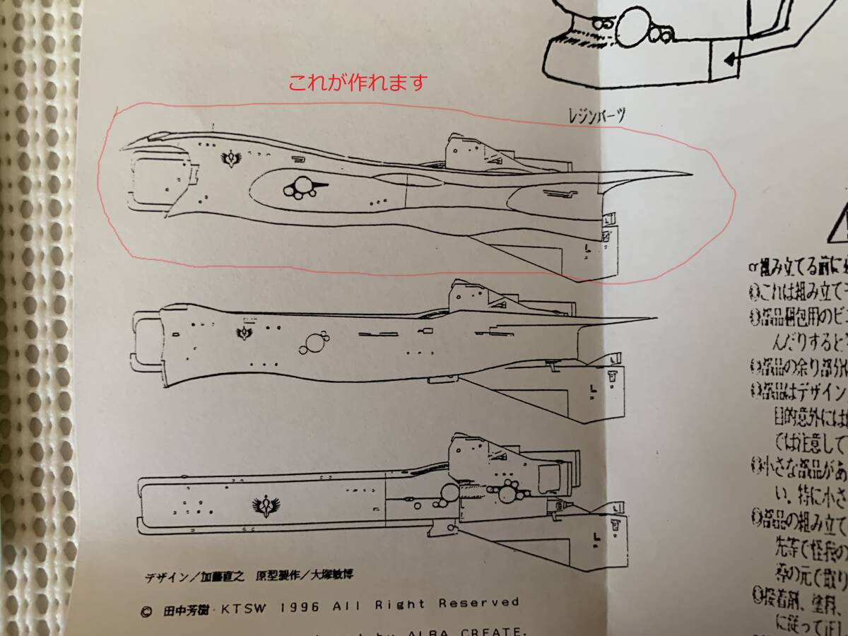 【絶版品】銀河英雄伝説 アルバクリエイツ ALBA 1/5000 ヴィルヘルミナ E-13＋ベルリン用盾艦 E14 レジンキット 新品未組立の画像10