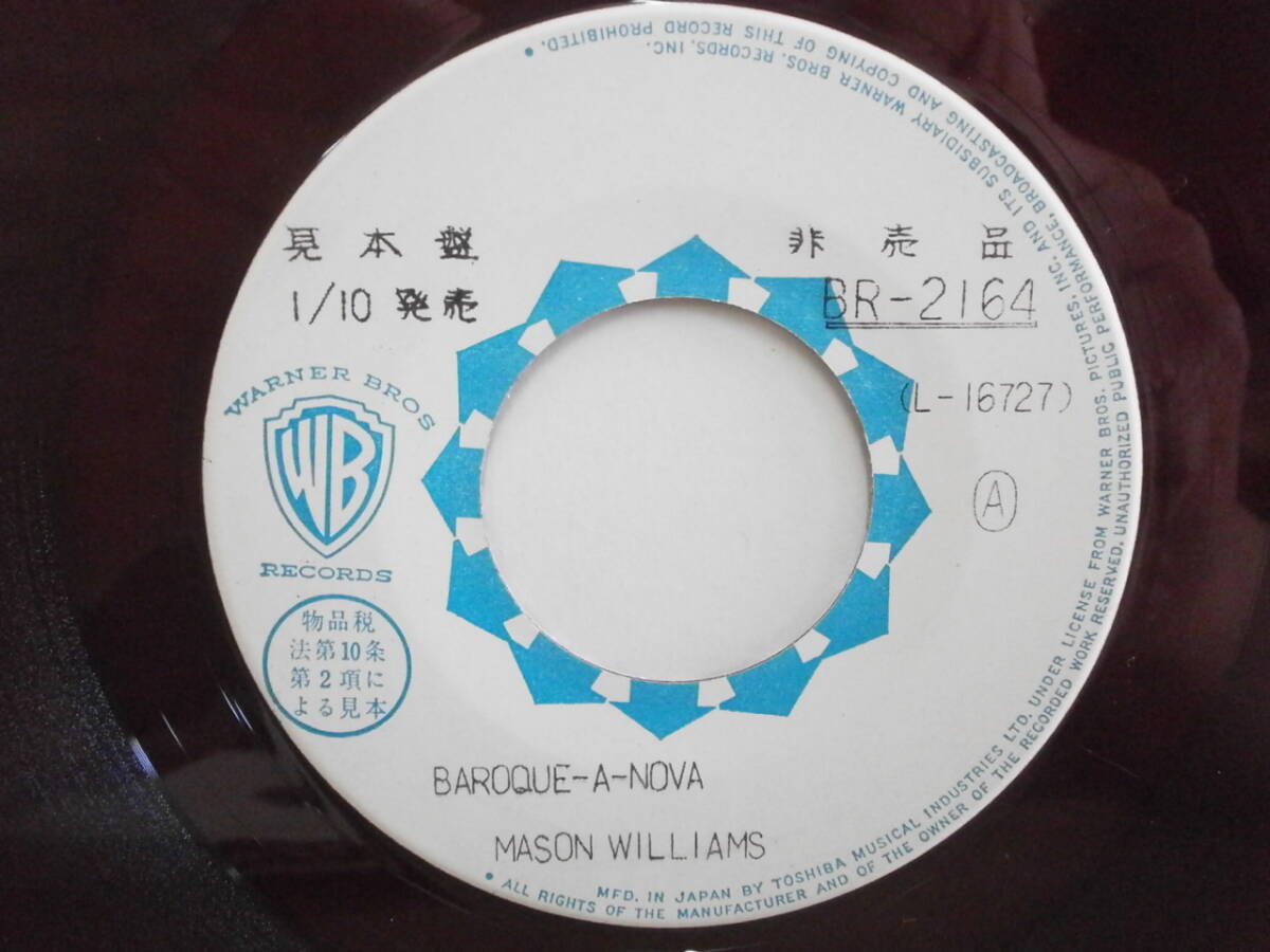  gully .. sample red record *meison* Williams /ba rocker *nova*EP 7~ Mason Williams