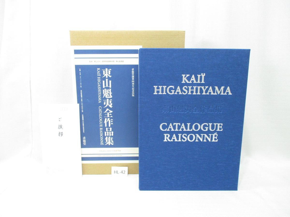 富永太郎詩集』限定200部 昭和2年 私家版(富永次郎)初版本 富永太郎詩集』限定200部 昭和2年 私家版(富永次郎)初版本