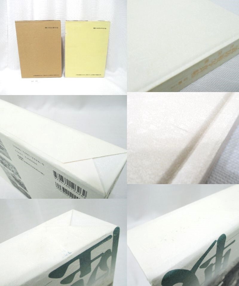 HL-35【2冊】極秘 日露海戦写真帖 戸髙一成/2004.3.30第1刷発行 HL-35【2冊】極秘 日露海戦写真帖 戸髙一成/2004.3.30第1刷発行