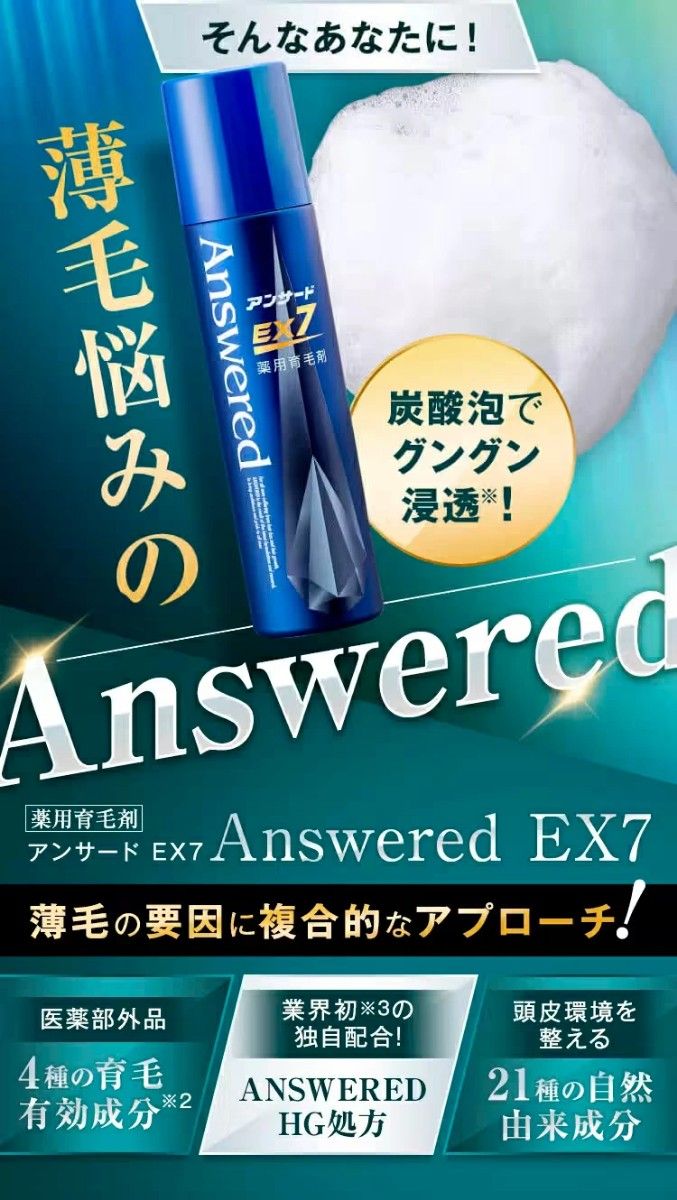 アンサード EX７ ヘアトニック 100g △▽△▽ 新品・未開封