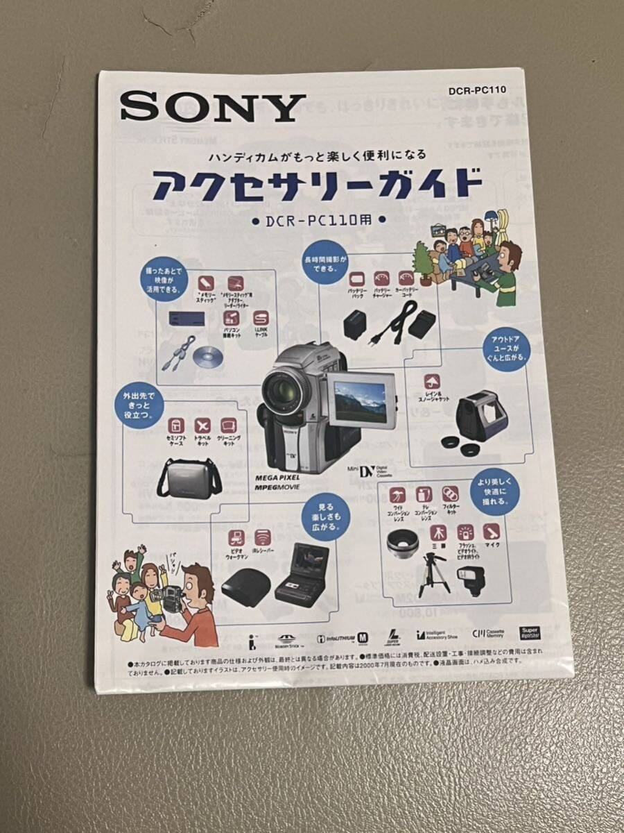SONY ソニー ハンディカム Handycam DCR-PC110 デジタルビデオカメラ_画像10