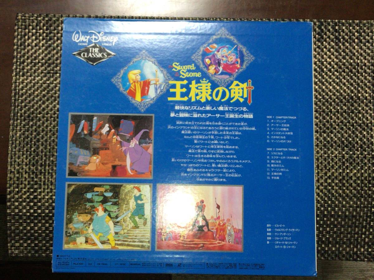 *LD[ Pioneer LDC / The Sword In The Stone ( king. .) / 1963]*