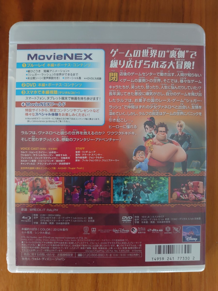 MovieNEX Blu-ray DVD ディズニー シュガー・ラッシュ 未開封品 ブルーレイ シュガーラッシュ 未使用品 新品_画像2