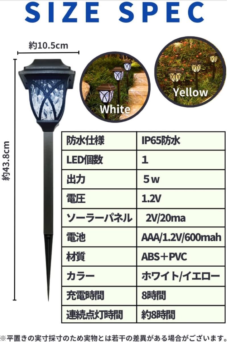 ソーラーライト 屋外 ガーデンライト 室外照明 差し込み型 太陽光充電 4個 ホワイト