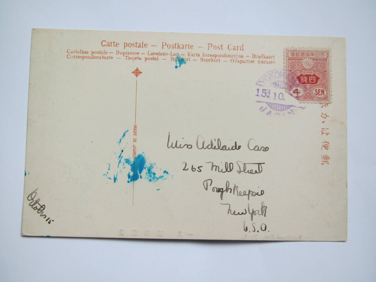 戦前 エンタイア 田沢切手 4銭 米国宛 欧文印 切手左下 切れている の画像1