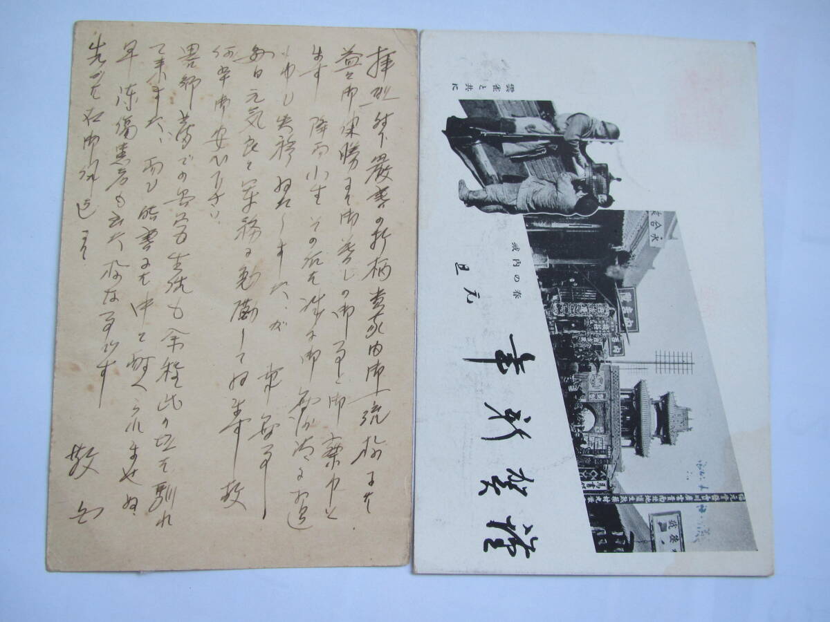 戦前 　エンタイア　軍事郵便　満洲事変　分室印　新京　5　14　新京中央　6_画像3