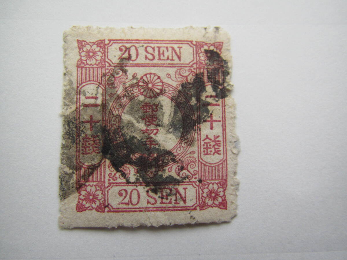 戦前　使用済　桜切手　カナ入り　二十銭　紅　カナはチ　カナの部分が消印で見えない　_画像1
