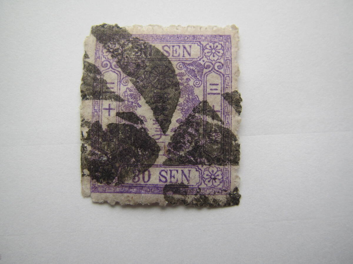 戦前　使用済　桜切手　カナ入り　三十銭　紫　カナはロ　カナは辛うじて読めます_画像1