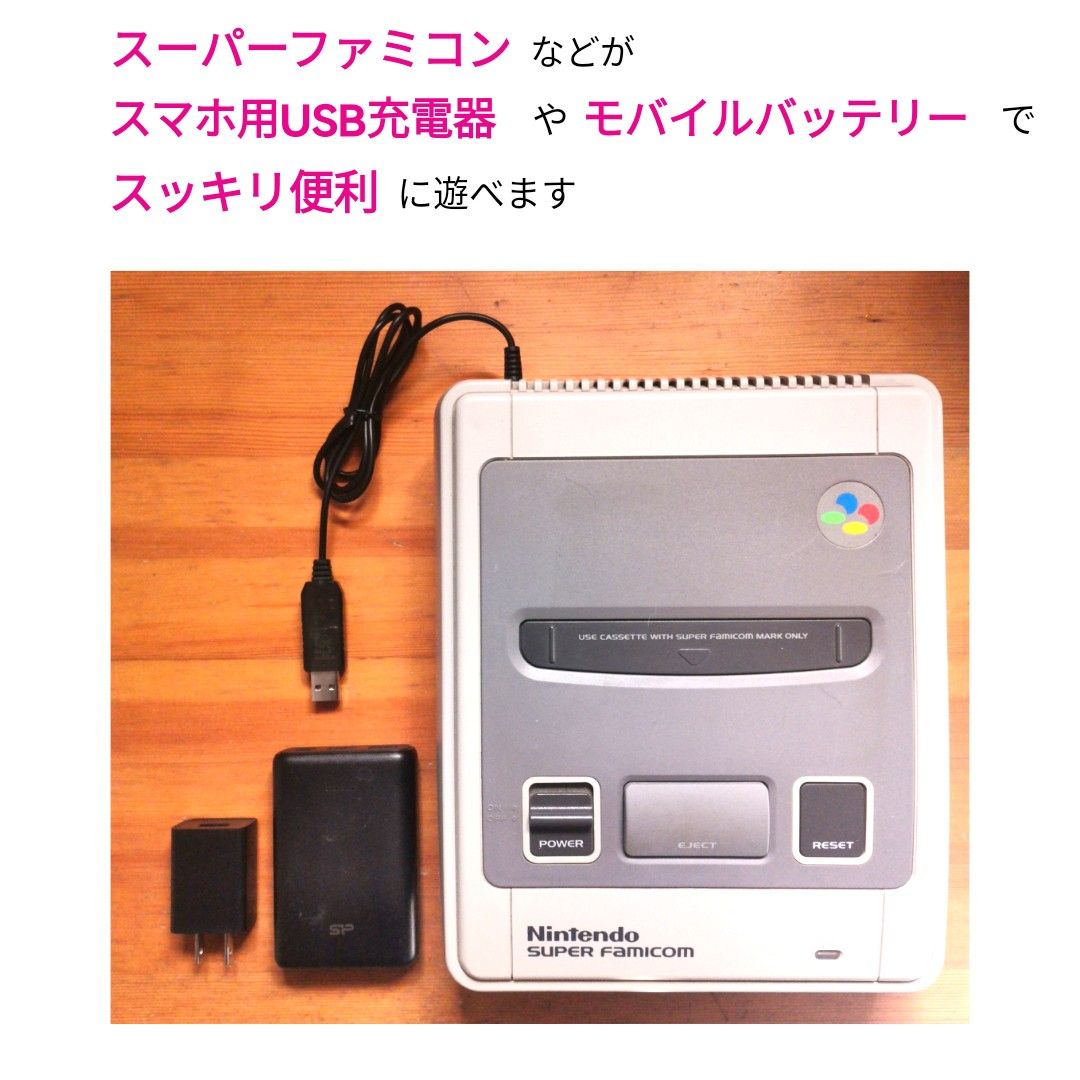 USB電源ケーブル　newモデル　ファミコン　スーパーファミコン　PCエンジン