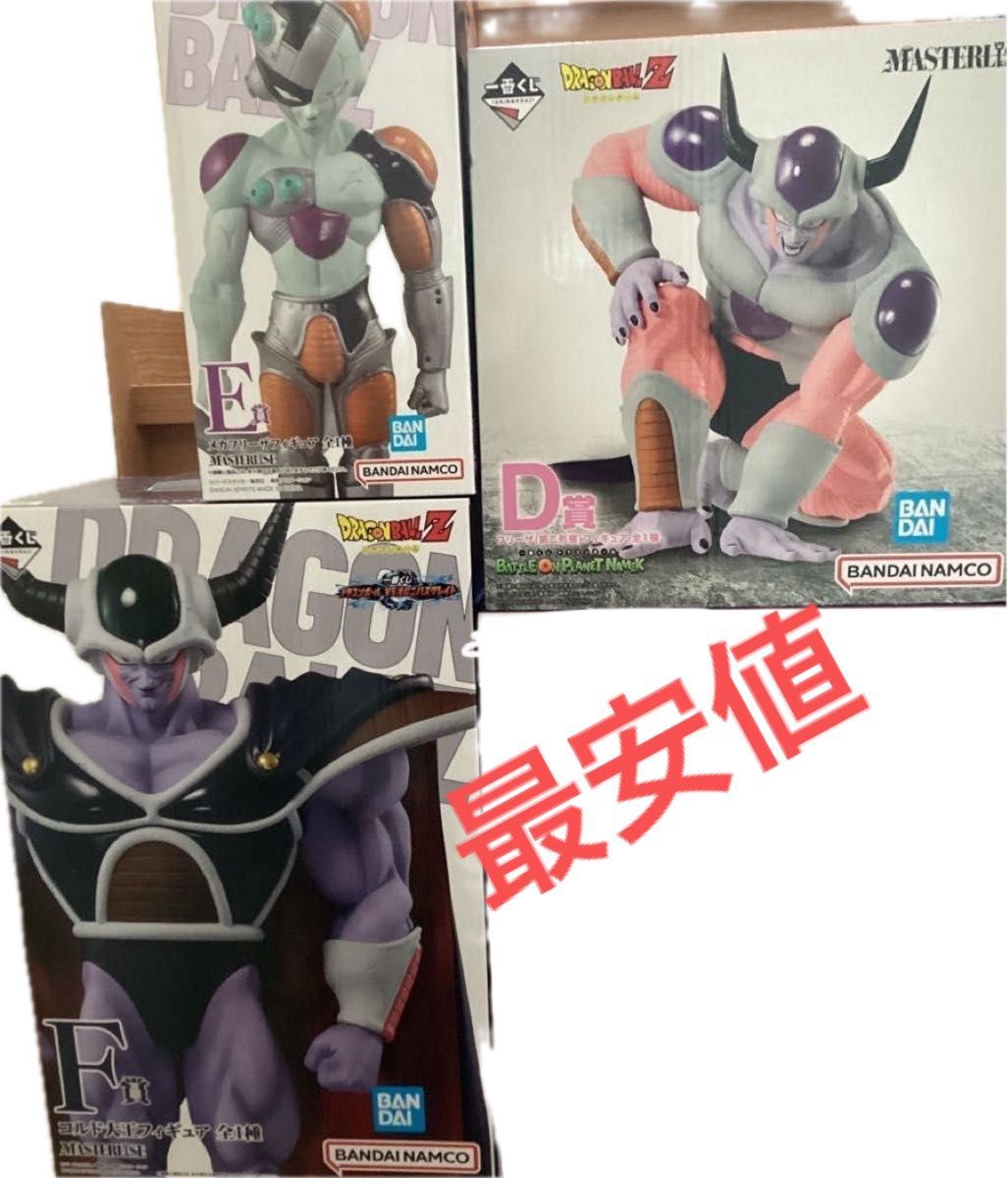 最終値下げ》一番くじ ドラゴンボールメガフリーザーフィギュア 最終値下げ》一番くじ ドラゴンボールメガフリーザーフィギュア