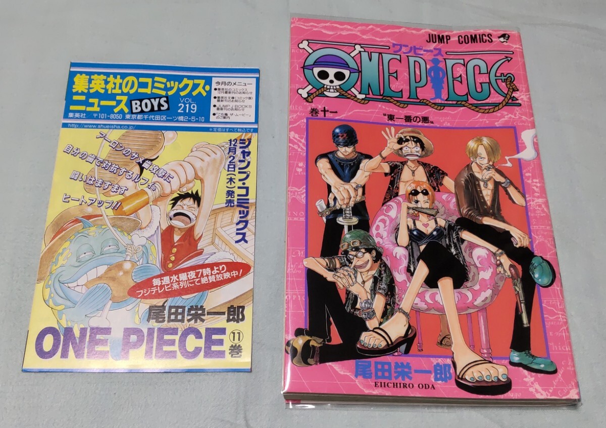 ワンピース ONE PIECE 11巻 初版 チラシ 著書:尾田栄一郎_画像1