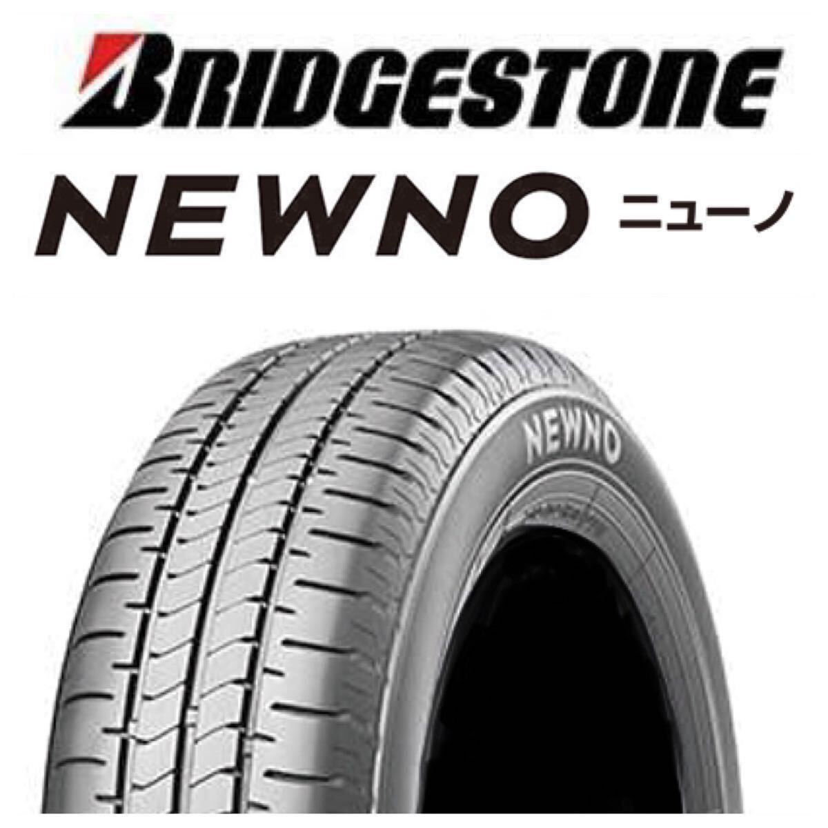 2024年日本製 本州法人4本/17600円～ ◆ 領収書発行可能 155/65R14 155/65-14 ブリヂストン　ニューノ　NEWNO ブリジストン_画像4