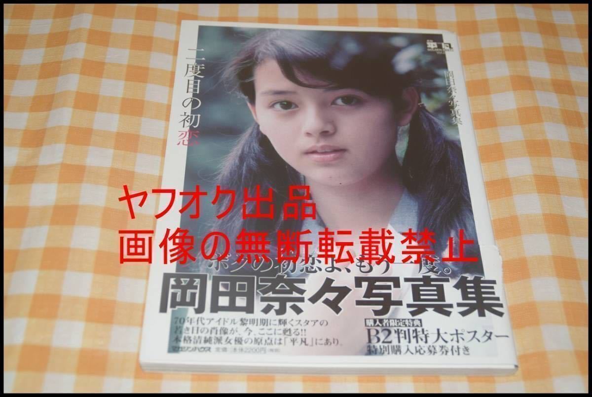 雑誌】すっぴん/Suppin 1986年5月号 (創刊号) 花輪理恵,浅香唯 雑誌】すっぴん/Suppin 1986年5月号 (創刊号) 花輪理恵,浅香唯