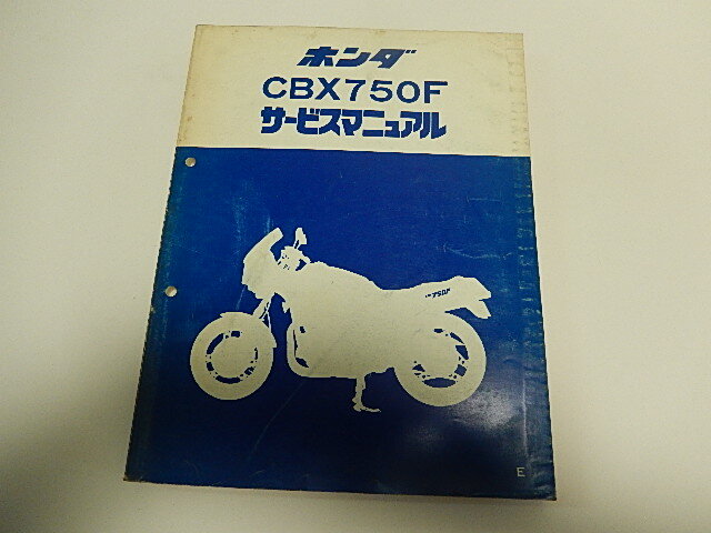  Honda CBX750F service manual, used, restore, custom 