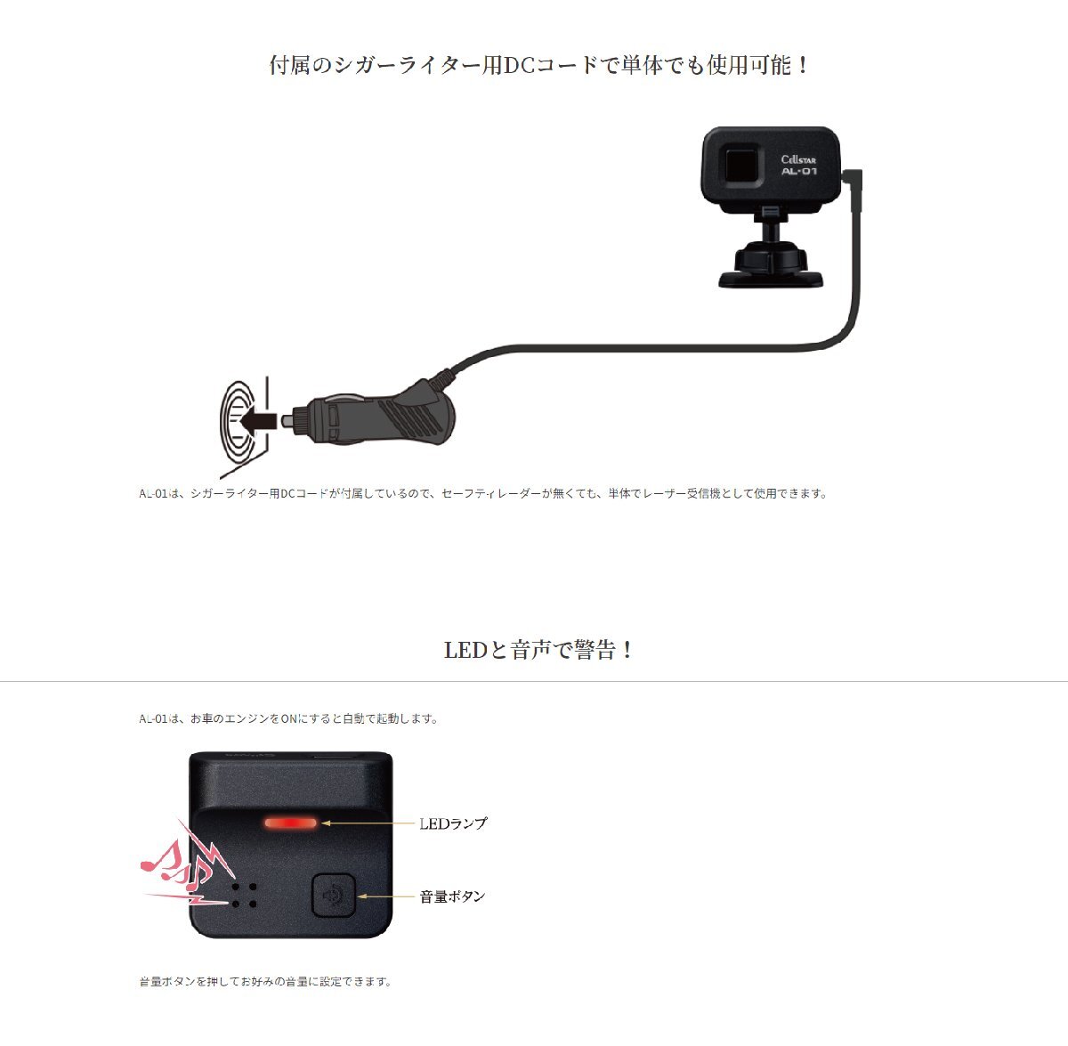 CellSTAR レーザー受信機 レーダー探知機 レーザー式オービス 超速 AL-01_画像6