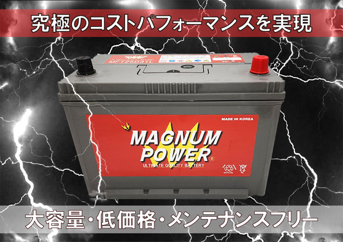 カムリ ACV45 バッテリー M-Q85 Q-85 マグナムパワー 自動車バッテリー ISS車対応 国産車用 バッテリー引取無料_画像2