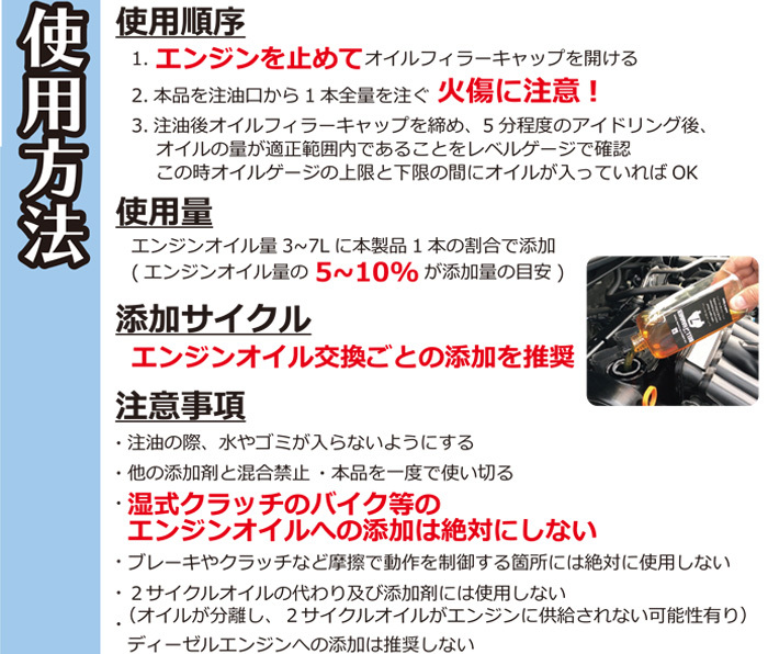 ベルハンマー ガソリン車専用 エンジンオイル添加剤 330ml BELL HAMMER スズキ機工 鉱油 研磨剤 ベルハンマー7_画像7