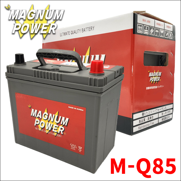 MAZDA6 SEDAN GJ5FP バッテリー M-Q85 Q-85 マグナムパワー 自動車バッテリー アイドリングストップ車対応 国産車用 バッテリー引取無料_画像1