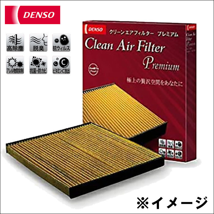 クラウン ARS220 DENSO クリーンエアフィルター DCP1015 デンソー カーエアコンフィルター 脱臭 抗菌 送料無料の画像1