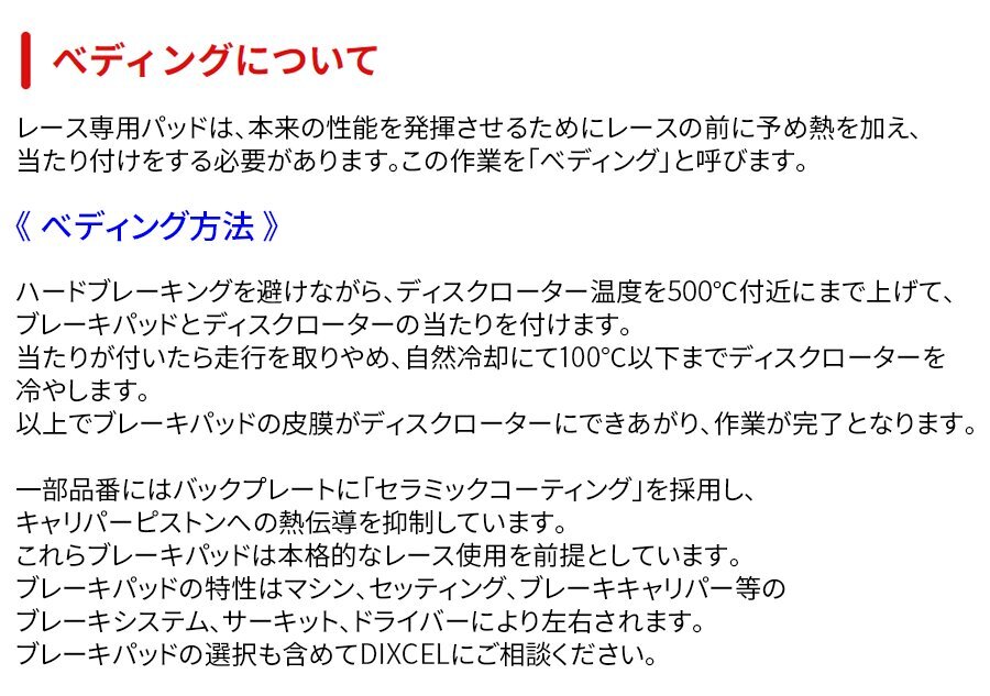 R129(正規輸入車） 129067 メルセデスベンツ リア ブレーキパッド ディクセル RA1150841 RAタイプブレーキパッド_画像3