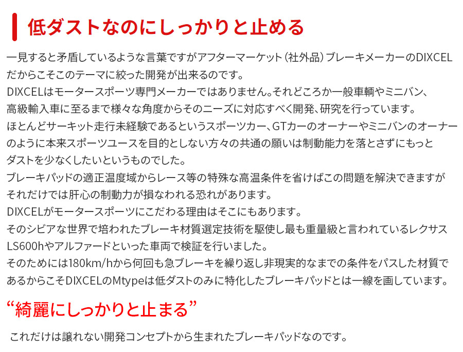 クーペ 451331 451333 451380 451332 MCCスマート フロント ブレーキパッド ディクセル M1111465 Mタイプブレーキパッド_画像5