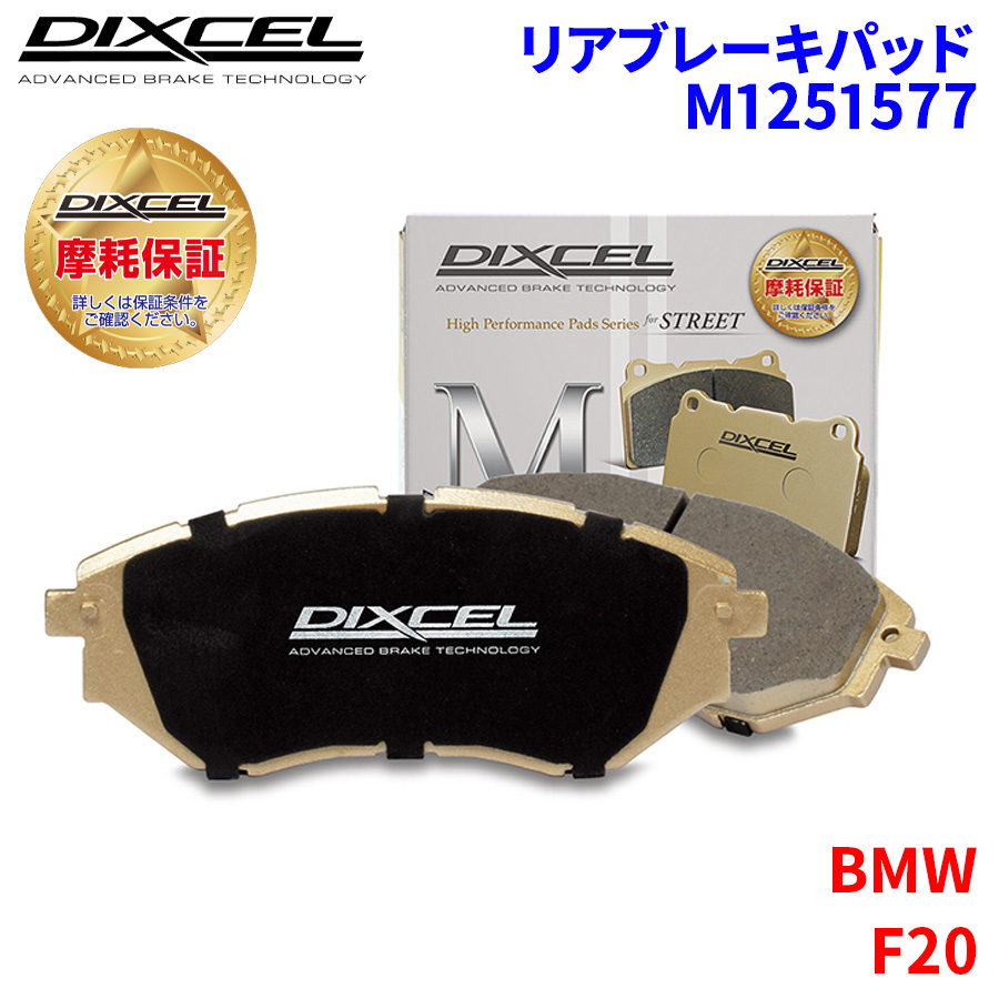E88 UM20 BMW rear brake pad Dixcel M1251577 M type brake pad 