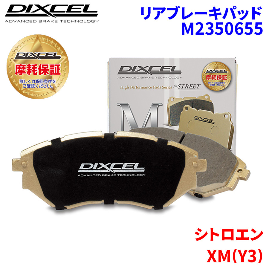 XM(Y3) Y3SF Citroen rear brake pad Dixcel M2350655 M type brake pad 