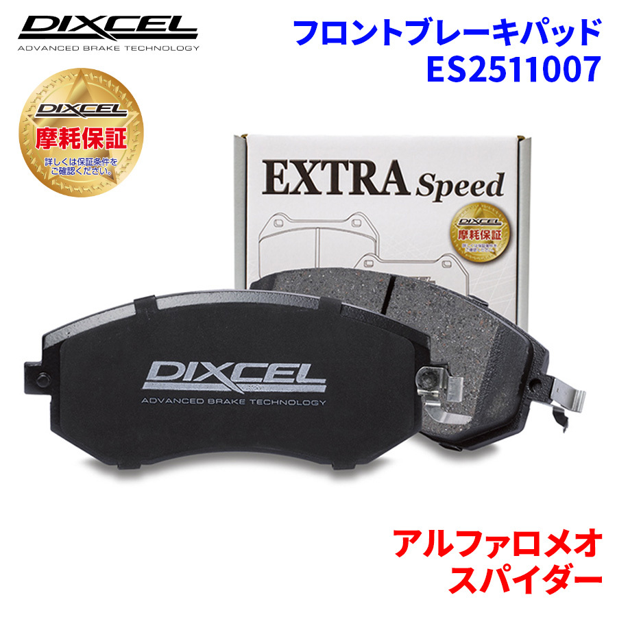  Spider 916S2 916S2B 91620S Alpha Romeo front brake pad Dixcel ES2511007 ES type brake pad 