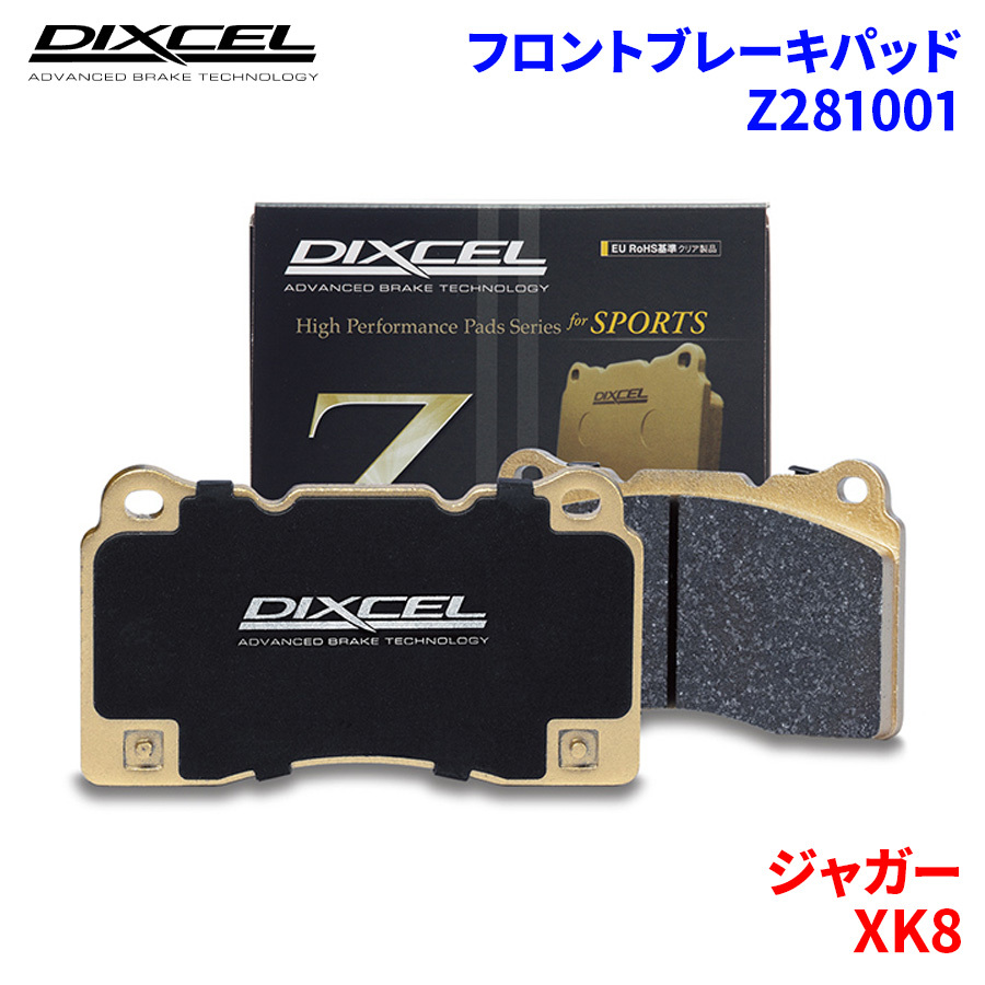 XK8 JEDA JEDC J41NB J412A Jaguar front brake pad Dixcel Z281001 Z type brake pad 