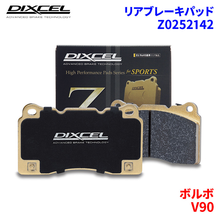 V90 PB420 PB420A ボルボ リア ブレーキパッド ディクセル Z0252142 Zタイプブレーキパッド_画像1