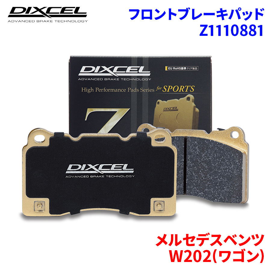 W202( Wagon ) 202080 202083 Mercedes Benz front brake pad Dixcel Z1110881 Z type brake pad 