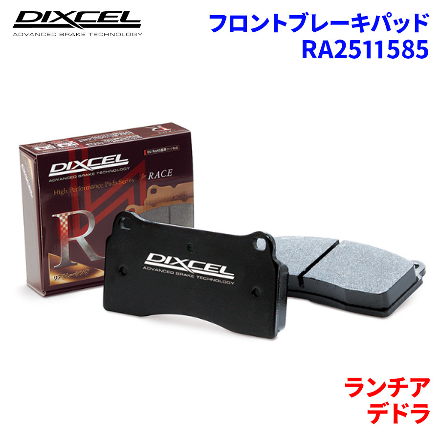  Dedra 835AA 835AB 835AN Lancia front brake pad Dixcel RA2511585 RA type brake pad 