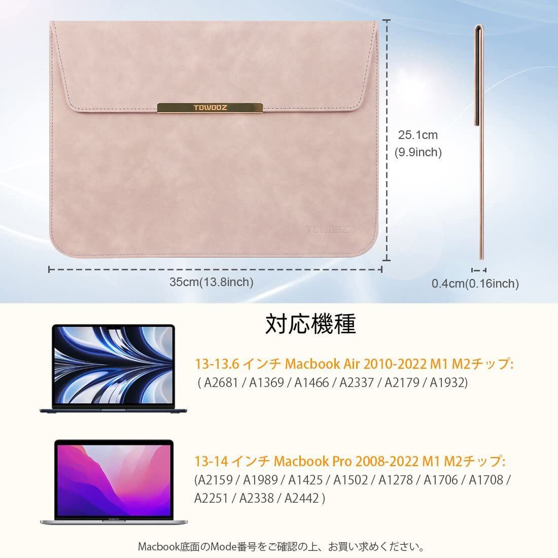 TOWOOZ 折り畳み Macbook Pro/Macbook Air ケース 13 インチ 薄型 耐衝撃 撥水 収納袋Macbook Air/Pro 13~14インチ対応 ライトピンク(H100)_画像6