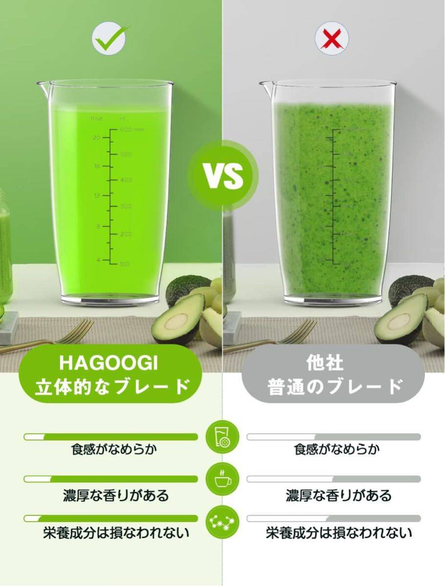 HAGOOGI (ハゴオギ) ハンドブレンダー 離乳食 1台6役 800W ハンドミキサー 電動 ミキサー 泡立て器 ジューサー フードプロセッサー(H94)